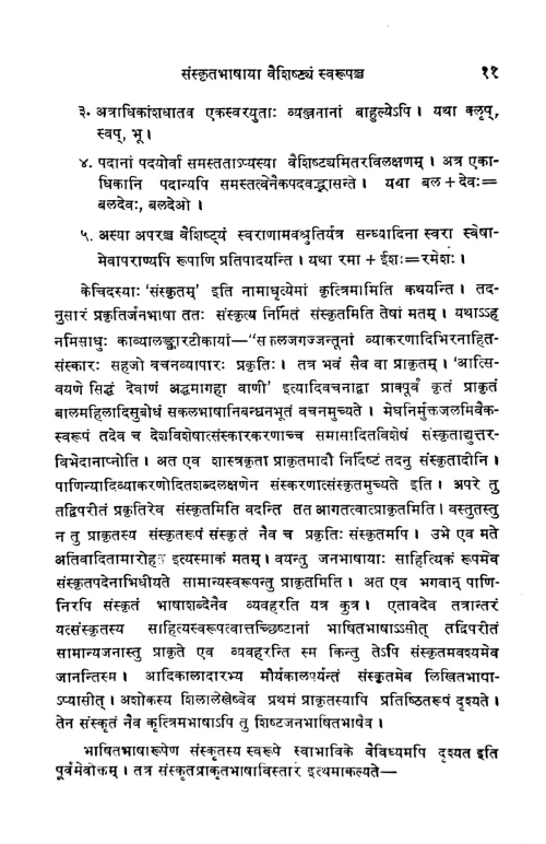 Sanskritsahityeitihasa